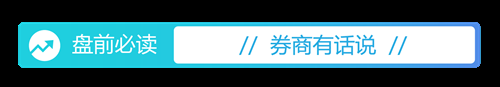 盘前必读丨央行发布会干货满满;美股反弹收高国际油价跌逾4%(2026/01/16)